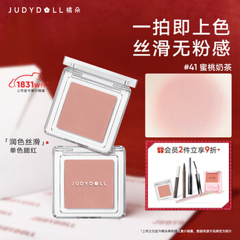 Judydoll single color blush rouge multi-purpose cream highlighter new year gift 41 gentle temperament