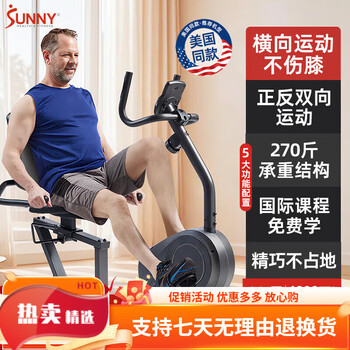 Sunny american exercise bike home horizontal indoor lazy spinning bicycle elderly fitness equipment aerobic legs exercise buttocks and legs | exercise courses | self-installation