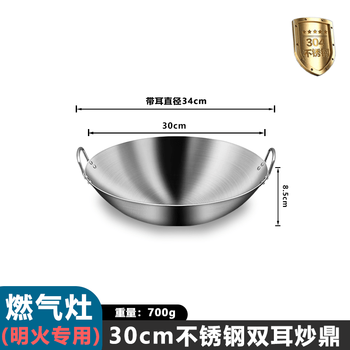 Tuojin imported quality 304 stainless steel wok from japan with double ears for commercial gas stoves, special round bottom for household use, thickened, extra thick and resistant to fall, double ears non-stick pan (304 stainless steel) 30cm