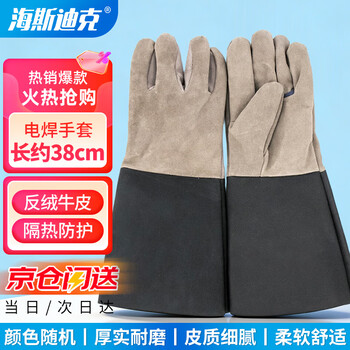 Hasdick beijing warehouse delivery welding gloves 38cm (1 pair) two-layer cow leather random color anti-scald and heat insulation half leather gloves