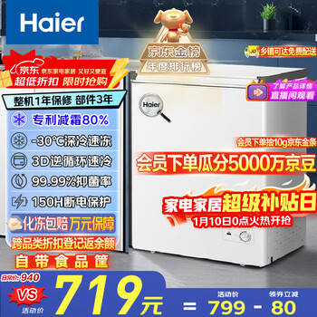 Haier 142l single temperature freezer small household small freezer commercial refrigeration and freezing dual-purpose conversion freezer small refrigerator frost reduction first-level energy efficiency bc/bd-142ghw9d