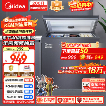 Midea deep-freeze series 200l single-temperature household freezer minus 40 degrees ultra-low temperature freezer defrost freezer freezer dual-use refrigerator bd/bc-200kem (e) trade-in