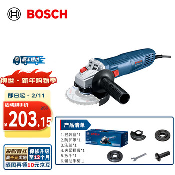 Bosch (bosch) gws 700 professional angle grinder 710w grinder polisher hand grinder metal grinding stone cutting machine official standard configuration