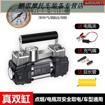 Gongma automobile air pump car tire pump portable car accessories collection high power electric double cylinder high pressure enhanced version - double cylinder pointer gauge pressure measurement丨manual shutdown
