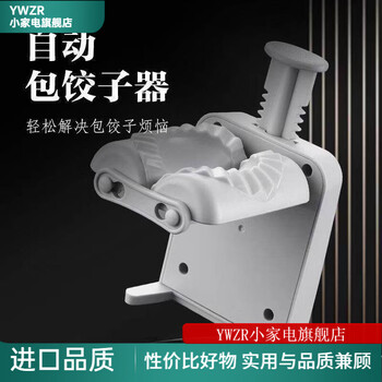 Ywzr german imported high-quality dumpling making artifact for home new fully automatic dumpling wrapper machine lazy artifact making dumplings single head-dumpling making artifact