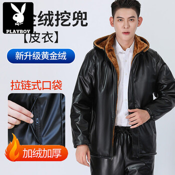 Playboy (playboy) winter leather men's jacket 2025 new velvet thickened work suit oil-proof and anti-leather jacket leather pants suit men 23 gold velvet digged top xl small size