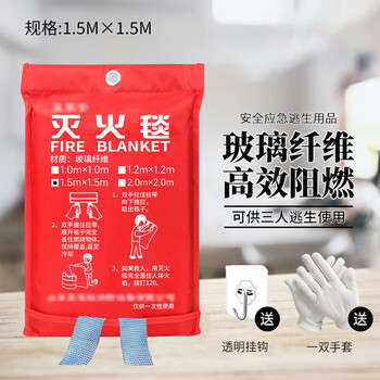 Fire-fighting blanket fire-fighting special national standard certification kitchen household household emergency escape equipment flame-retardant fire blanket upgrade 1.5 1.5 meters_fire-fighting blanket high quality thickened gloves + hook upgrade