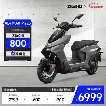Zeeho's new ae4 pro max my25 lead-acid high-performance electric motorcycle scooter (select color in store) ae4 max my25
