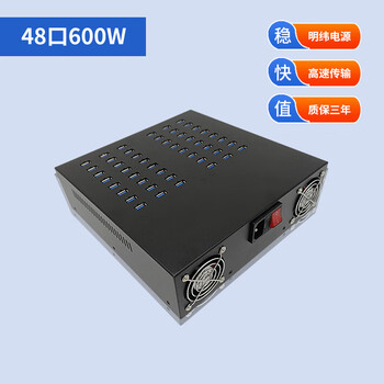 Hub hub splitter multi-interface extension multi-port charger mobile phone usb2.0 studio splitter hub 48 ports 600w (charging + data transmission)