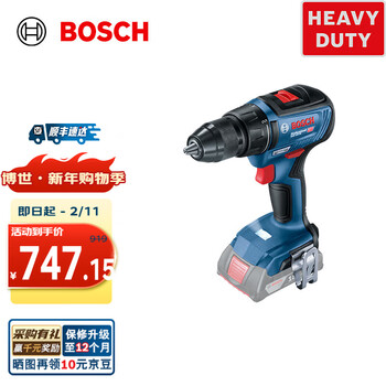 Bosch gsr 18v-50 heavy-duty lithium battery rechargeable brushless drill/driver bare metal carton version (battery charger not included)