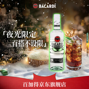 Bacardi white rum, foreign wine, mojito, base wine mixer, 500ml, must-have bartenders, luminous limited edition bottle