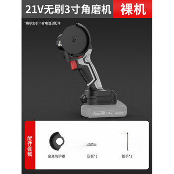 Nanwei mini lithium electric angle grinder home multifunctional cutting and polishing knight series 21v brushless 3-inch angle grinder (bare muscle)