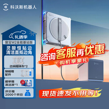 Ecovacs window cleaning robot w2s all-in-one base station multifunctional fully automatic home glass cleaning robot window cleaning artifact high-rise outdoor window cleaning robot w2s all-in-one base station consult and enjoy surprises
