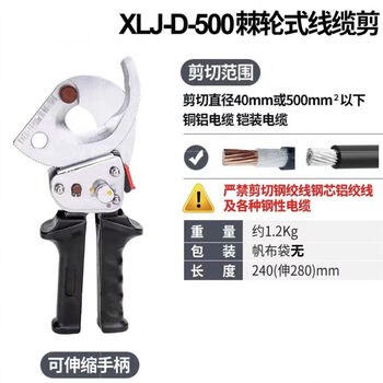 Yusenyi scissors j40/75/95/52 copper and aluminum armored wire cutter broken xlj-d-500 telescopic scissors single core under 4cm