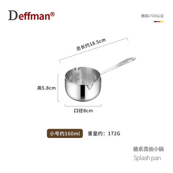 Tuojin germany imported high-quality oil-splashing small pot 316 stainless steel household multi-functional hot oil special artifact mini oil pouring 316 stainless steel oil-splashing small pot l 16000cm