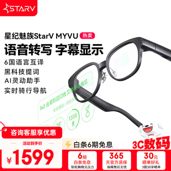 Starv myvu smart ai glasses voice transcription subtitles hearing aid equipment for the hearing impaired meizu ar smart glasses translation bilingual speech teleprompter glasses meeting records ai enamel gray real-time translation speech prompter