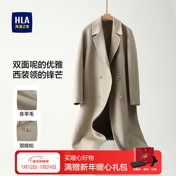 Heilan house (hla) woolen coat women's double-sided woolen warm coat for women winter camel y2 165/88a l recommended 115-130 catties
