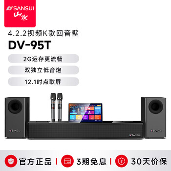 Sansui dv-95t home ktv audio set tv karaoke all-in-one sound wall panoramic sound theater with karaoke machine singing karaoke video speaker smart bluetooth living room