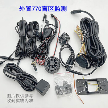 Yingtang blind spot monitoring bsd merging auxiliary light lane change and merging auxiliary accessories rearview mirror light high brightness car mounted bsd77g set 1 radar a-pillar led light warning