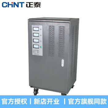 Chint (chnt) three-phase voltage stabilizer 380v ac fully automatic voltage stabilizer high power air conditioning computer stabilized power supply 30000w