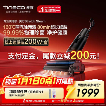 Tenkovan's stretchsteam series has sold more than 2 million units. steam flat floor scrubber with zero tangle, suction and mopping, automatic cleaning and mopping robot.