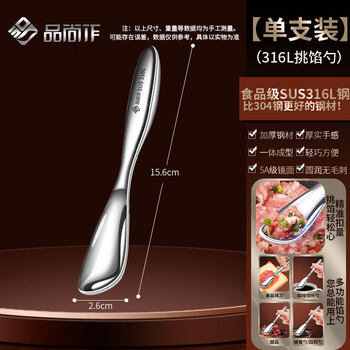 Philippi316 stainless steel dumpling scoop, kitchen household dumpling artifact, thickened wonton dumpling filling stick, 316 multifunctional dumpling filling spoon, 1 pack