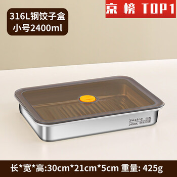 Davichi dumpling freezing box 316 stainless steel dumpling freezing box food grade household wonton dumpling quick-frozen storage box dumpling box 2400ml 316l steel