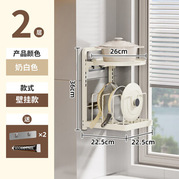 Ermo kitchen pot rack countertop adjustable multi-layer pot rack wall-mounted multi-functional pot storage rack milky white-2 layers adjustable height/wall-mounted version