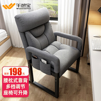 Lunchbao computer chair lazy sofa chair home chair adjustable office chair small apartment dormitory reclining back chair sofa multi-level adjustable lift dark gray + side bags