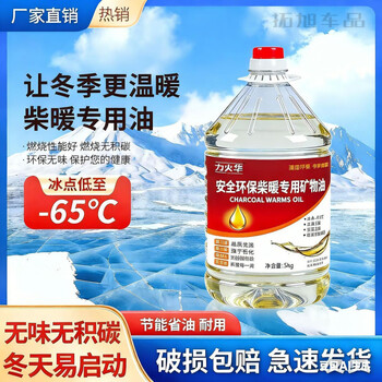 Special diesel heating oil, parking heating fuel, non-freezing, burn-resistant and odorless, general-purpose diesel heating oil for electric vehicles and trucks, 9 catties weight, free oil pipe, one barrel, burn-resistant, odorless - high calorie