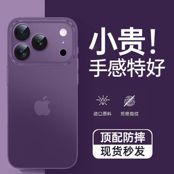 Tu lulu is suitable for apple 17/16promax mobile phone case, new iphone15pro protective cover, frosted air transparent ultra-thin ip14pro lens all-inclusive anti-fall for men and women, high-end sense, transparent sand dark purple, ultra-thin-heat dissipation-anti-fingerprint, apple 15pro comes with lens film