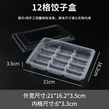 Qinkai disposable dumpling box transparent dumpling box raw dumpling packaging box quick-frozen dumpling box disposable take-out commercial 12-grid transparent thickened dumpling box (600 sets) with lid