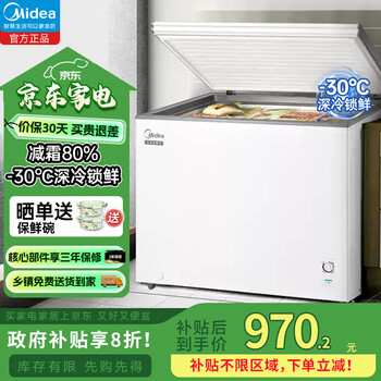 Midea freezer commercial horizontal large capacity freezer single temperature refrigerator freezer commercial refrigerator deep cooling quick freezing ultra low temperature large capacity freezer 301l high-end version pcm steel plate liner 301km(e)