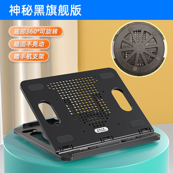 Shantou lincun laptop stand bracket folding portable desktop heightened cooling rack laptop support stand rotatable cervical vertebra ipad tablet base thin this game mysterious black flagship upgraded version bottom 360 rotation