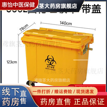 Universal garbage transfer truck yellow big bucket 240l foot-operated hospital 100 clinic trolley 660l 660l four-wheel bucket-with cover