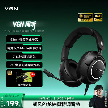 Vgn zhou ting pro max lin shu's same style head-mounted e-sports headset delta mobile game fps chicken listening sound positioning noise reduction four-mode wireless bluetooth connection zhou ting black wired