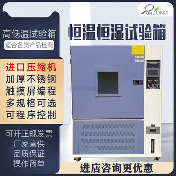 High and low temperature test chamber programmable constant temperature and humidity experiment chamber humidity and heat alternating simulation environment aging testing machine -2015080l