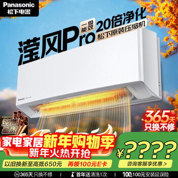 Panasonic air conditioner yingfeng third generation 1.5 hp new first-class energy efficiency inverter hanging machine copper tube original compressor nanoyi sterilization healthy air national subsidy jm35k410q