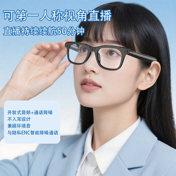 Yogoofar smart glasses with camera can take pictures and videos live broadcast first-person high-definition shooting voice ai q&a real-time translation multi-function black frame perspective first-person perspective live broadcast + high-definition anti-shake + ink lenses
