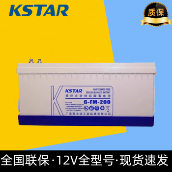 Kstar valve regulated lead acid battery 6-fm-100/100ah65ah38ah24ah/200 12v200ah quality assurance