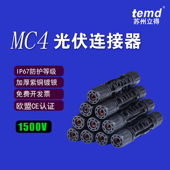 Ip68 solar power module mc4 photovoltaic connector 10 sets (1500v_30a) tinned copper