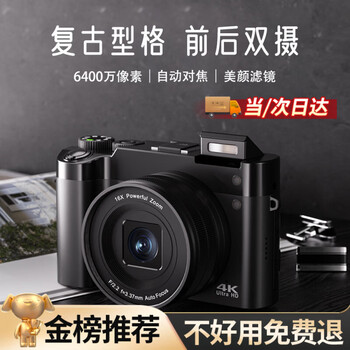 Xiaomi buyi dc218 hd digital camera student selfie dual camera outdoor travel vlog entry-level camera white