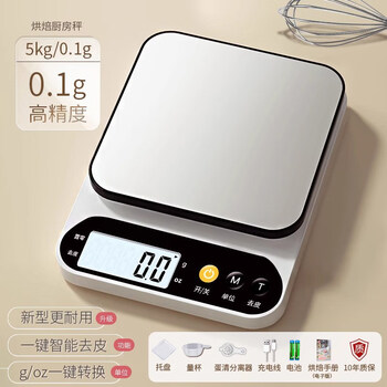 Zisiz german quality small electronic scale high-precision kitchen scale baking household commercial food weight small scale rechargeable upgraded three-use model 5kg/0.1g free luxury gift bag