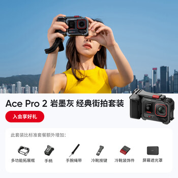 Insta360 ace pro 2 flagship image action camera ai motorcycle cycling vlog extreme night black dual battery version rock ink gray classic street photography set (screen hood)