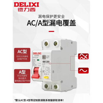 Delixi dz47sles leakage protector 2p household 1p63a leakage protection 3p+n circuit breaker 4p air switch 6a 3p