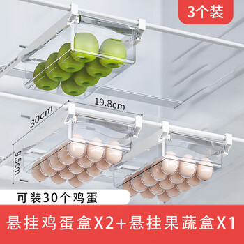 Home katei story egg storage hanging drawer egg box refrigerator crisper food grade special storage box artifact 3 pack 2 egg boxes + 1 storage box