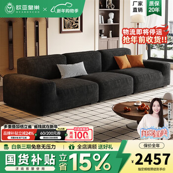 Eurasian royal nest sofa large black cow fabric sofa small apartment living room medieval cream style tofu block chenille velvet sofa 2.4 meters large three-seater (standard version fixed installation process) 13 anti-bacterial properties - anti-bacterial, waterproof, anti-sense, anti-cat scratch cloth, thickened pine wood frame