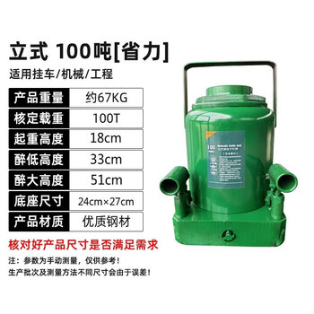 Kowsi national standard airbag jack vehicle mounted 5 tons 8 tons 32 hydraulic 16 tons 20 tons 50t car auto repair upgrade 100 tons