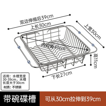 Ermo sink drain basket stainless steel wash basin vegetable basin retractable kitchen storage rack dish storage rack kitchen supplies bilateral retractable 30*30cm rust free