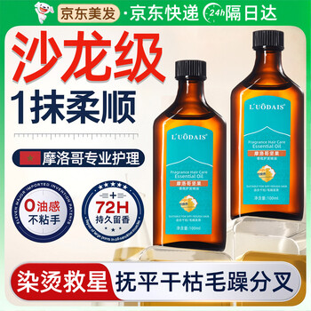 L uodais moroccan hair care essential oil spray for women with dry and frizzy hair long-lasting fragrance repair damaged hair 100ml